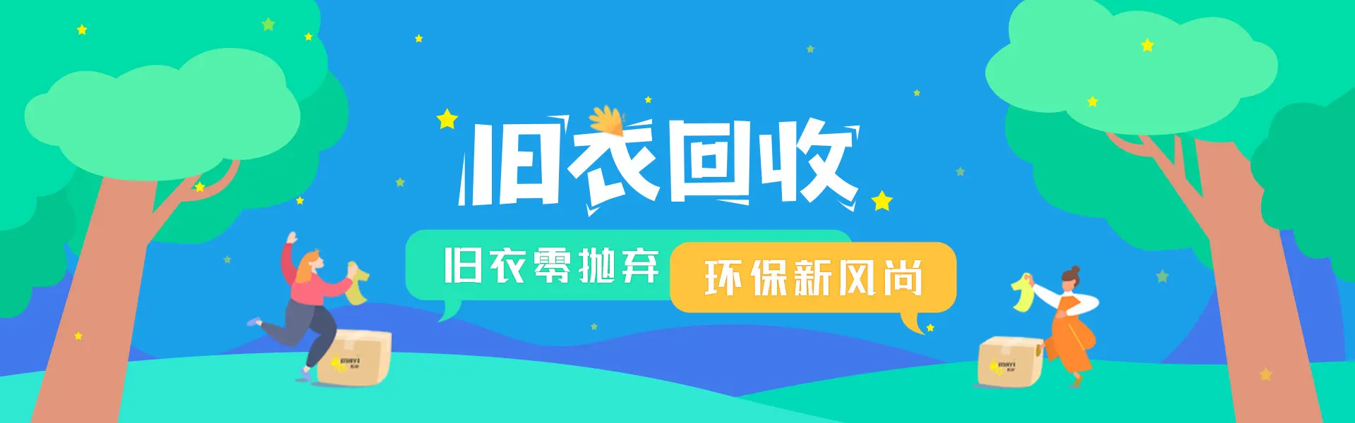飞蚂蚁回收平台