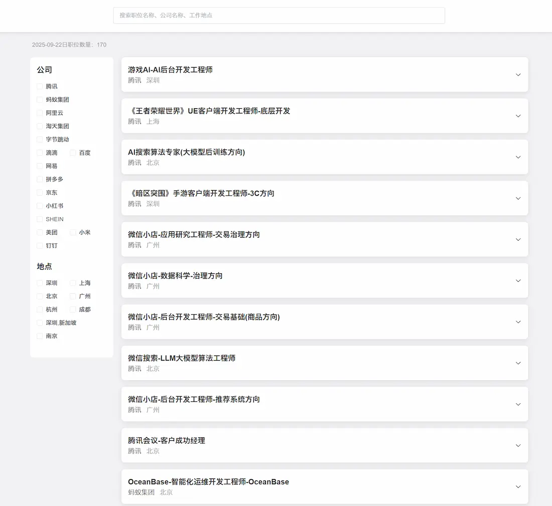 互联网大厂工作