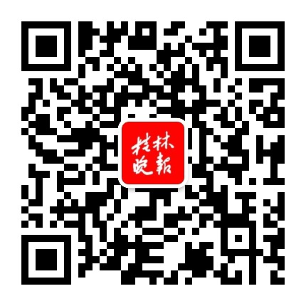 桂林晚报