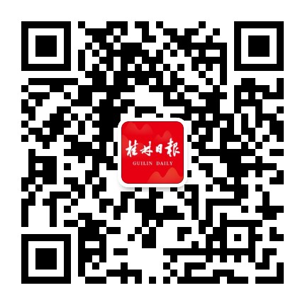 桂林日报