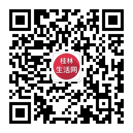 桂林生活网