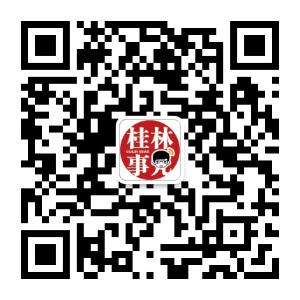 桂林事锅