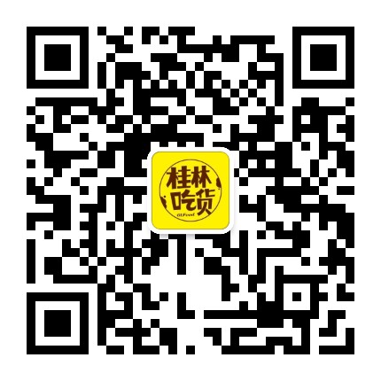 桂林吃货