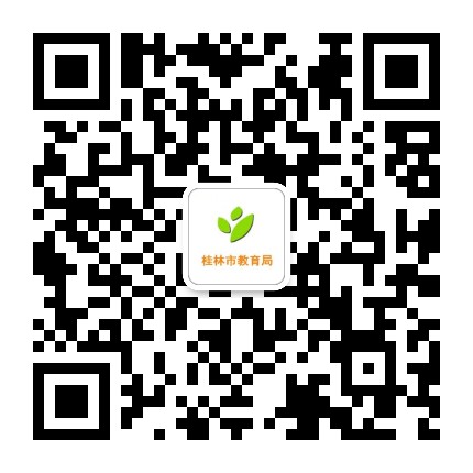 桂林教育