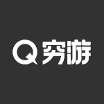 穷游论坛