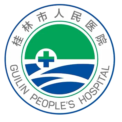 桂林市人民医院