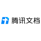 腾讯文档