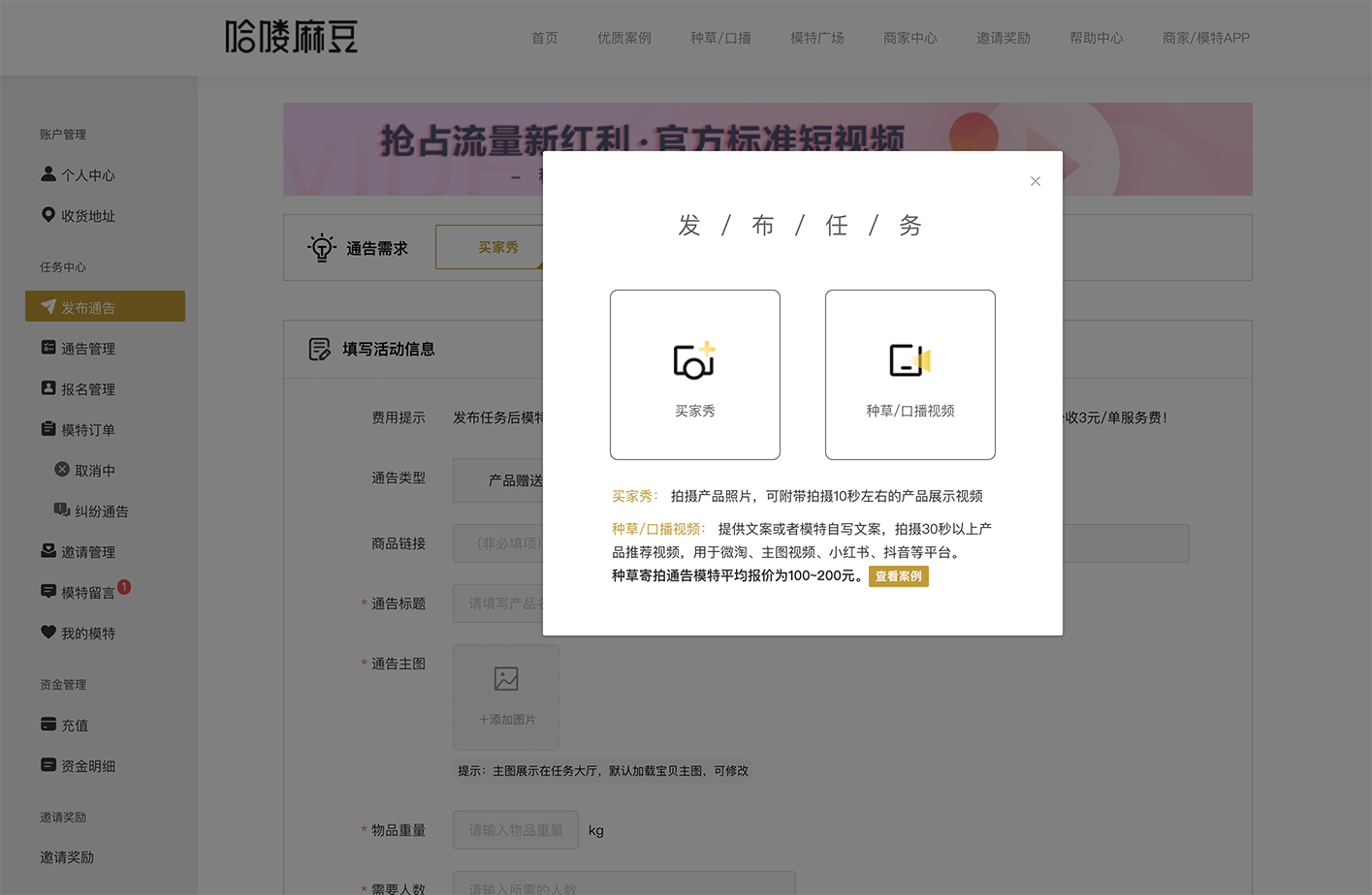 哈喽麻豆买家秀平台