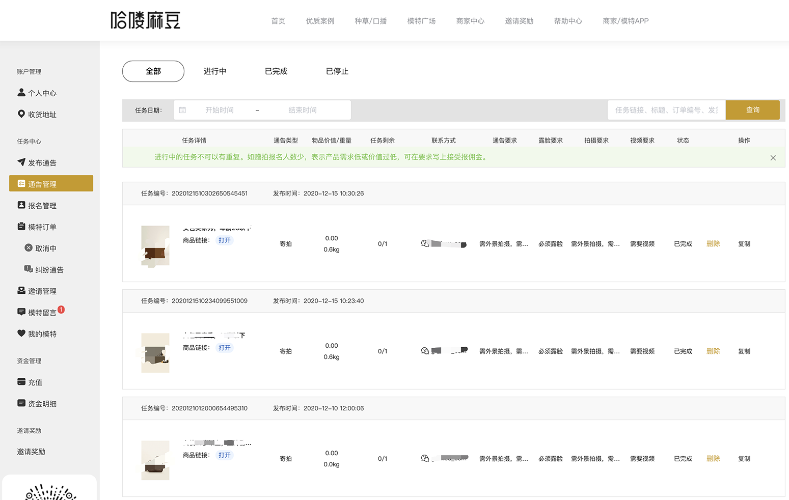 哈喽麻豆买家秀平台