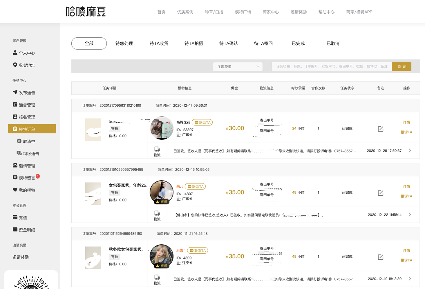 哈喽麻豆买家秀平台