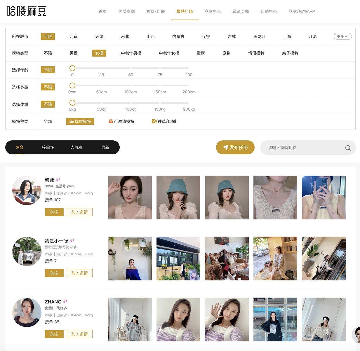 哈喽麻豆买家秀平台