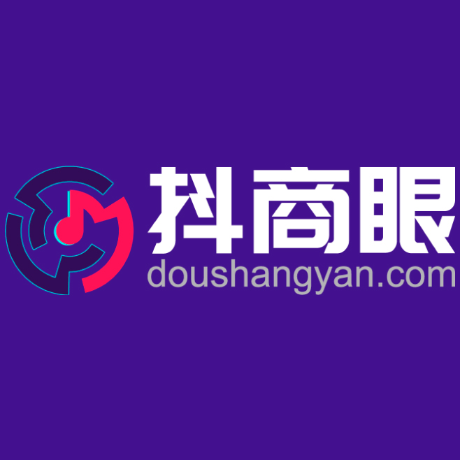 抖商眼