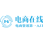 电商在线 – 电商资讯第一入口