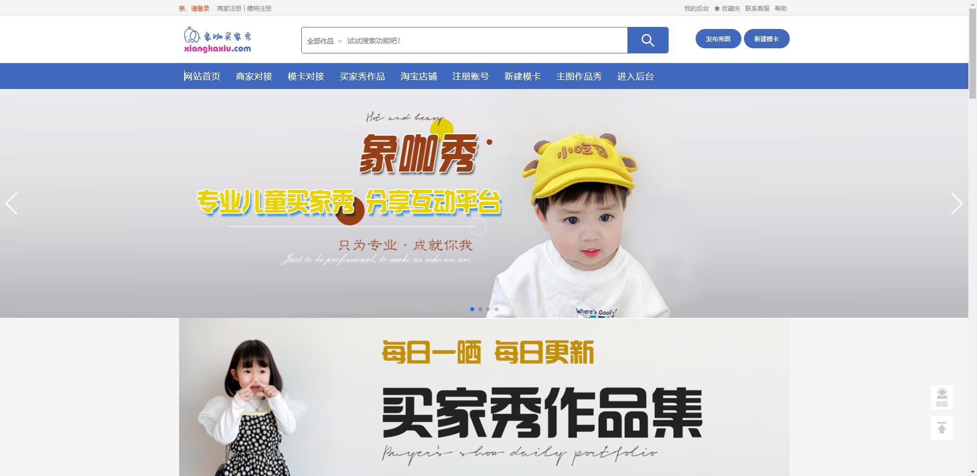 象咖秀 - 儿童买家秀