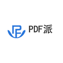 PDF派