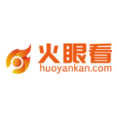 火眼看