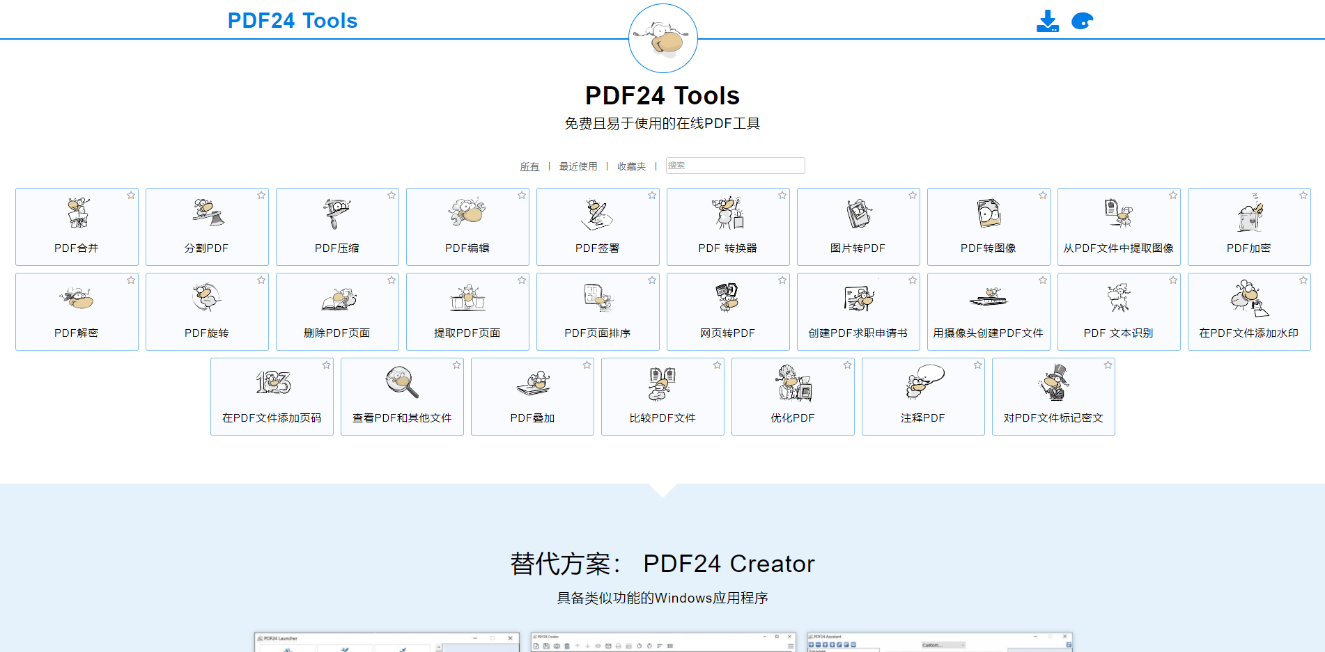 PDF24 Tools