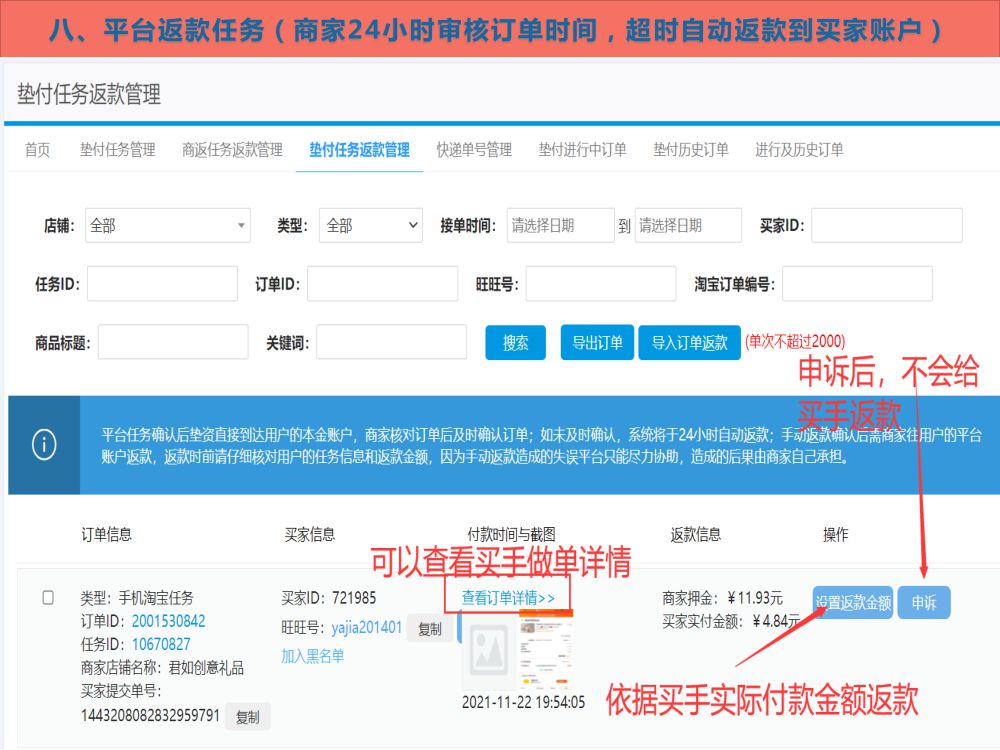 北极熊平台