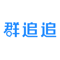 群追追