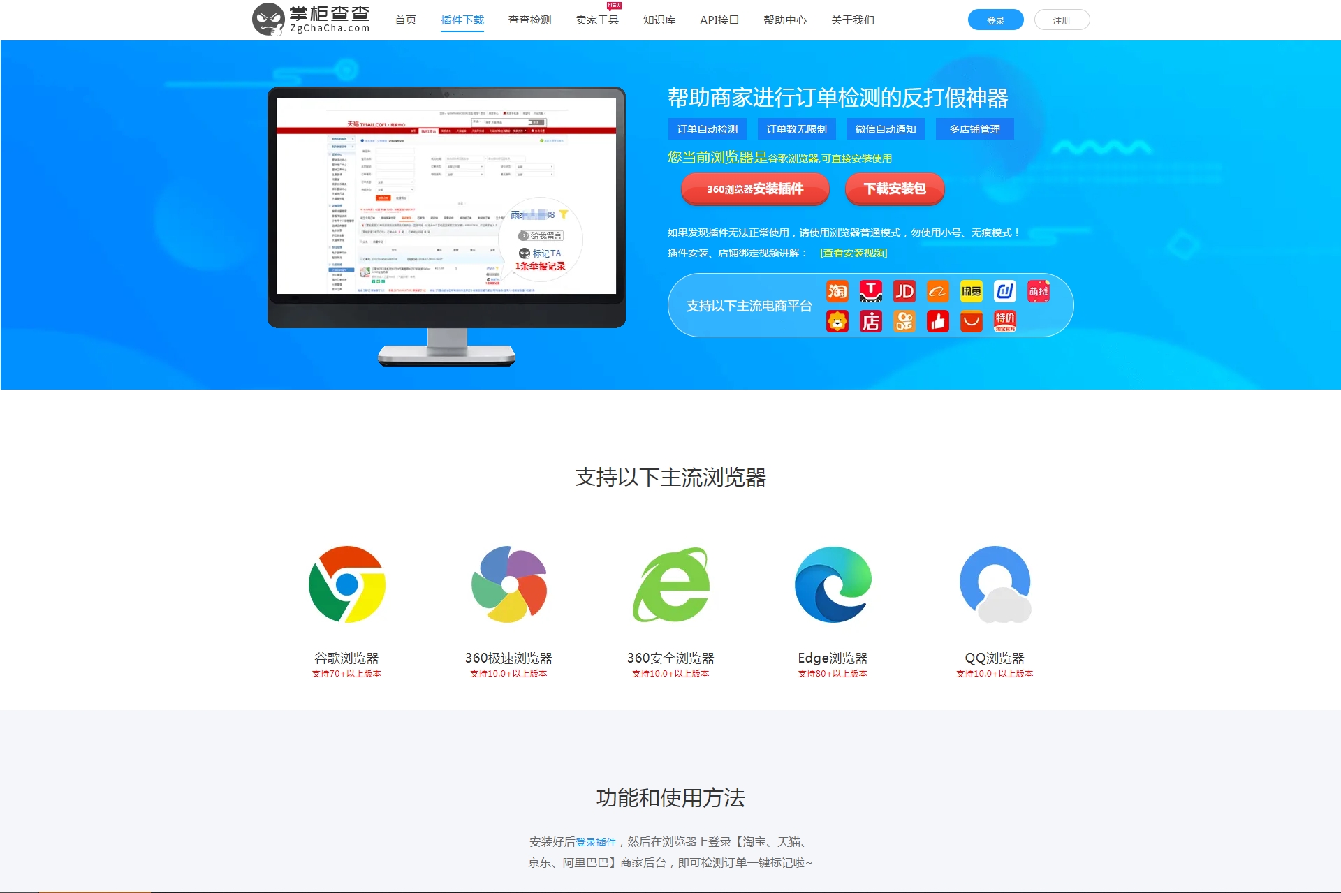 掌柜查查 - 订单检测的反打假神器