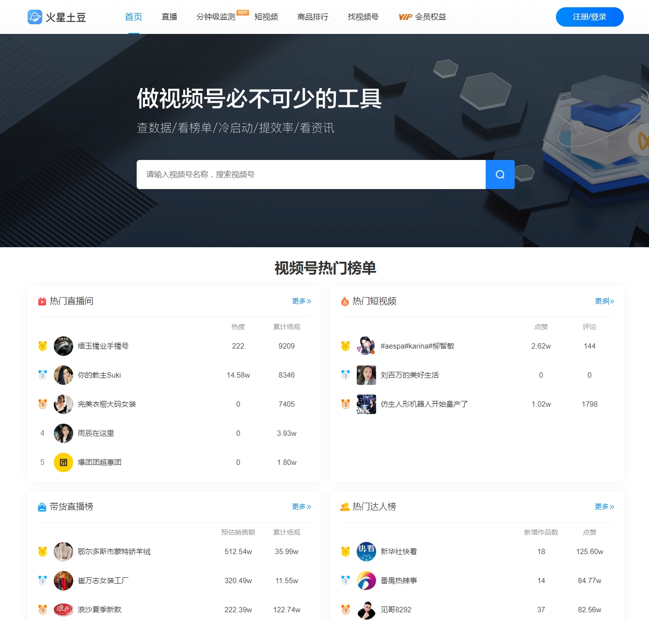 火星土豆