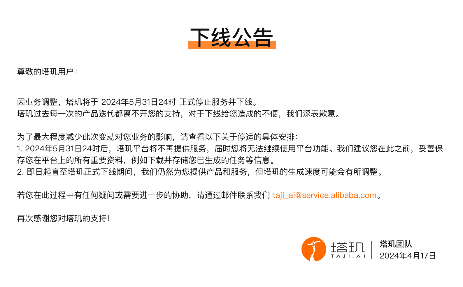 阿里塔玑虚拟模特